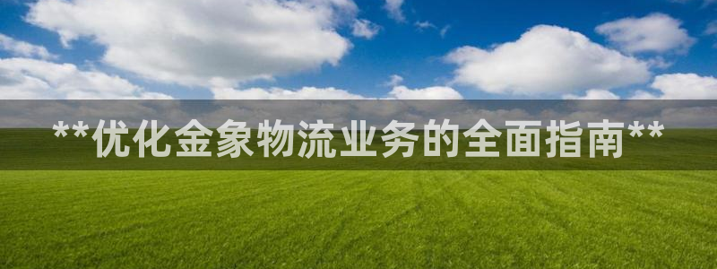 28圈里的财神
