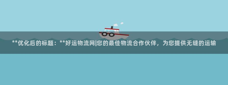 28圈可靠吗：**优化后的标题：**
