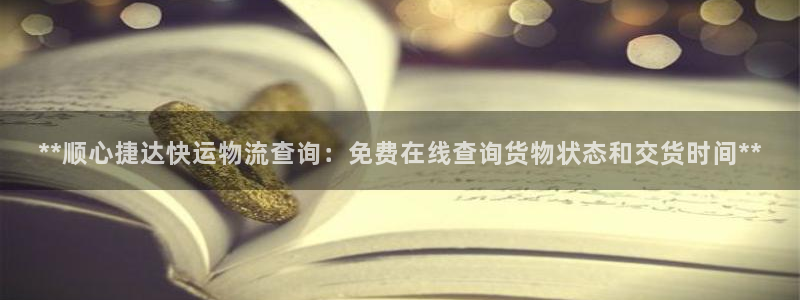 28圈.ccmpc正版：**顺心捷达