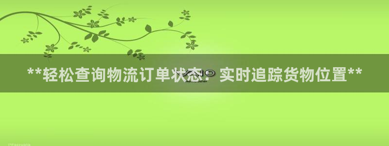 28圈怎么注册账号和密码：**轻松查