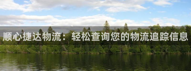 28圈口内径是多大：顺心捷达物流：轻